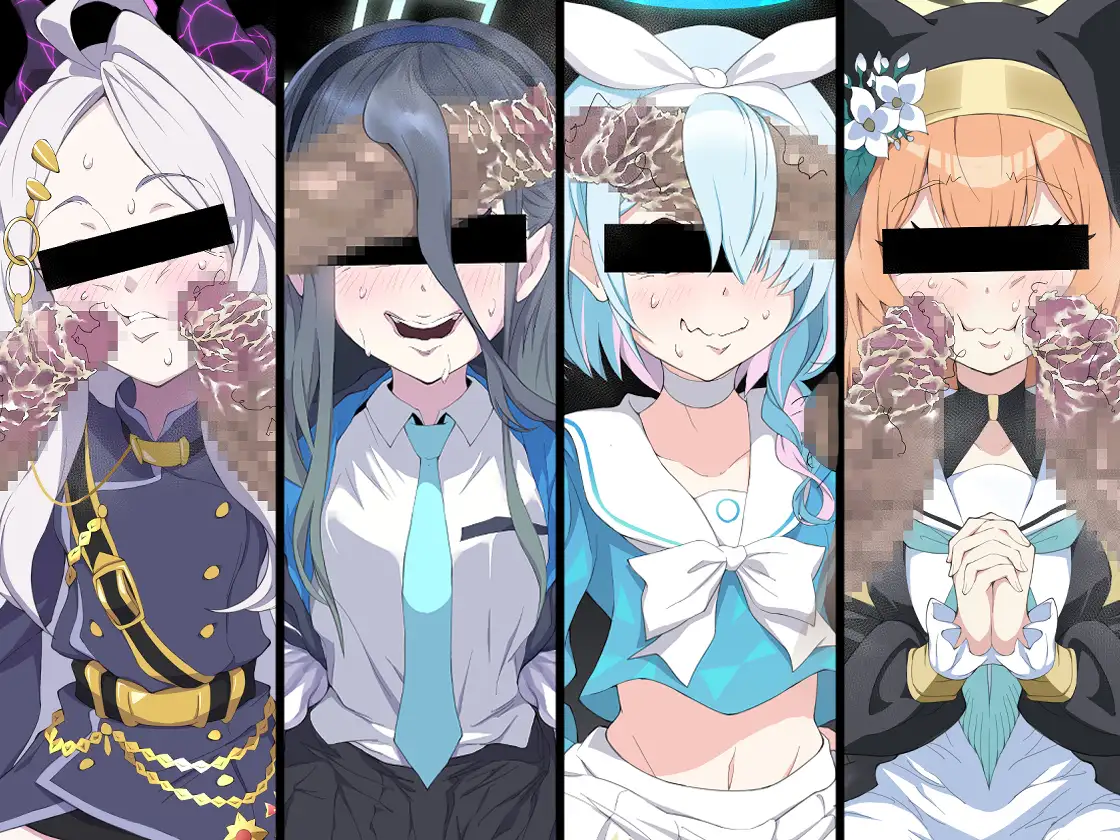 「ブルー〇ーカイブ」