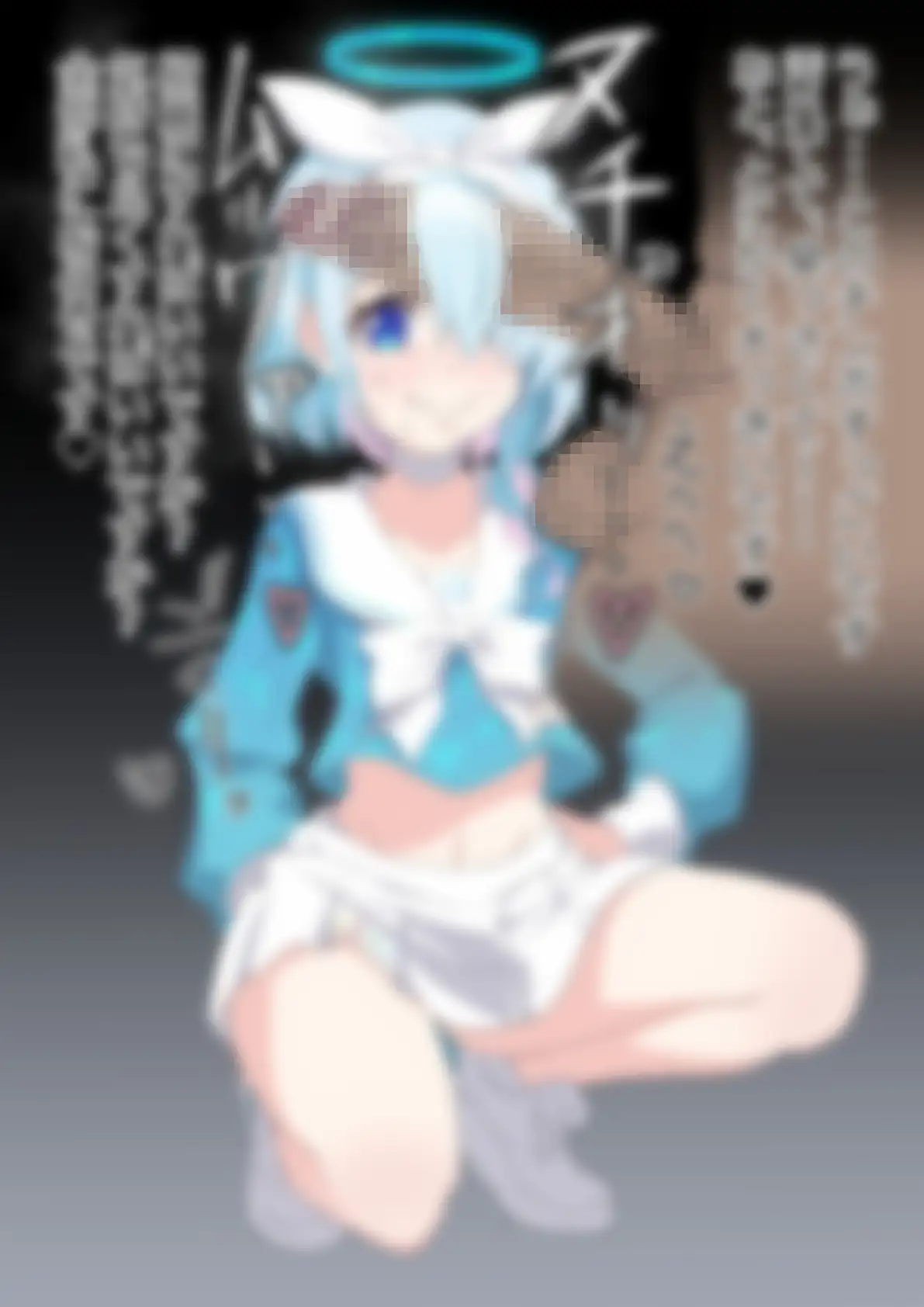 「ブルー〇ーカイブ」