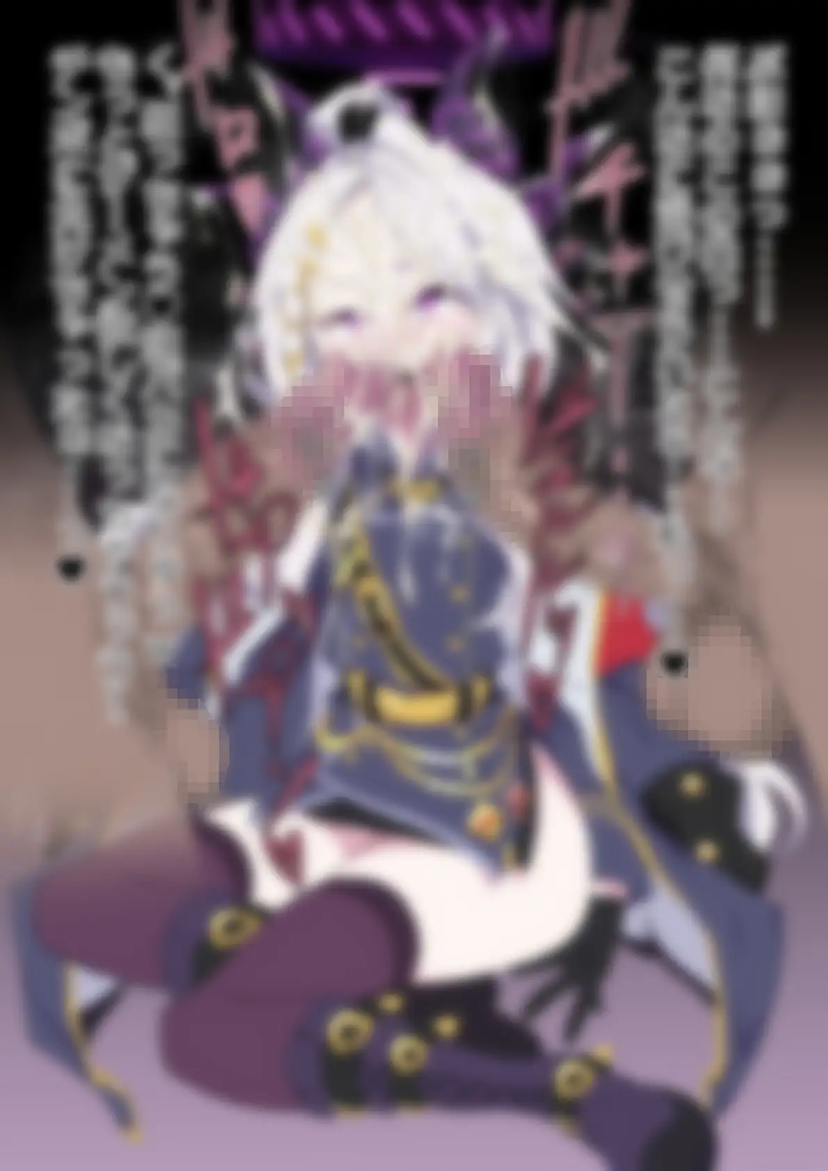 「ブルー〇ーカイブ」