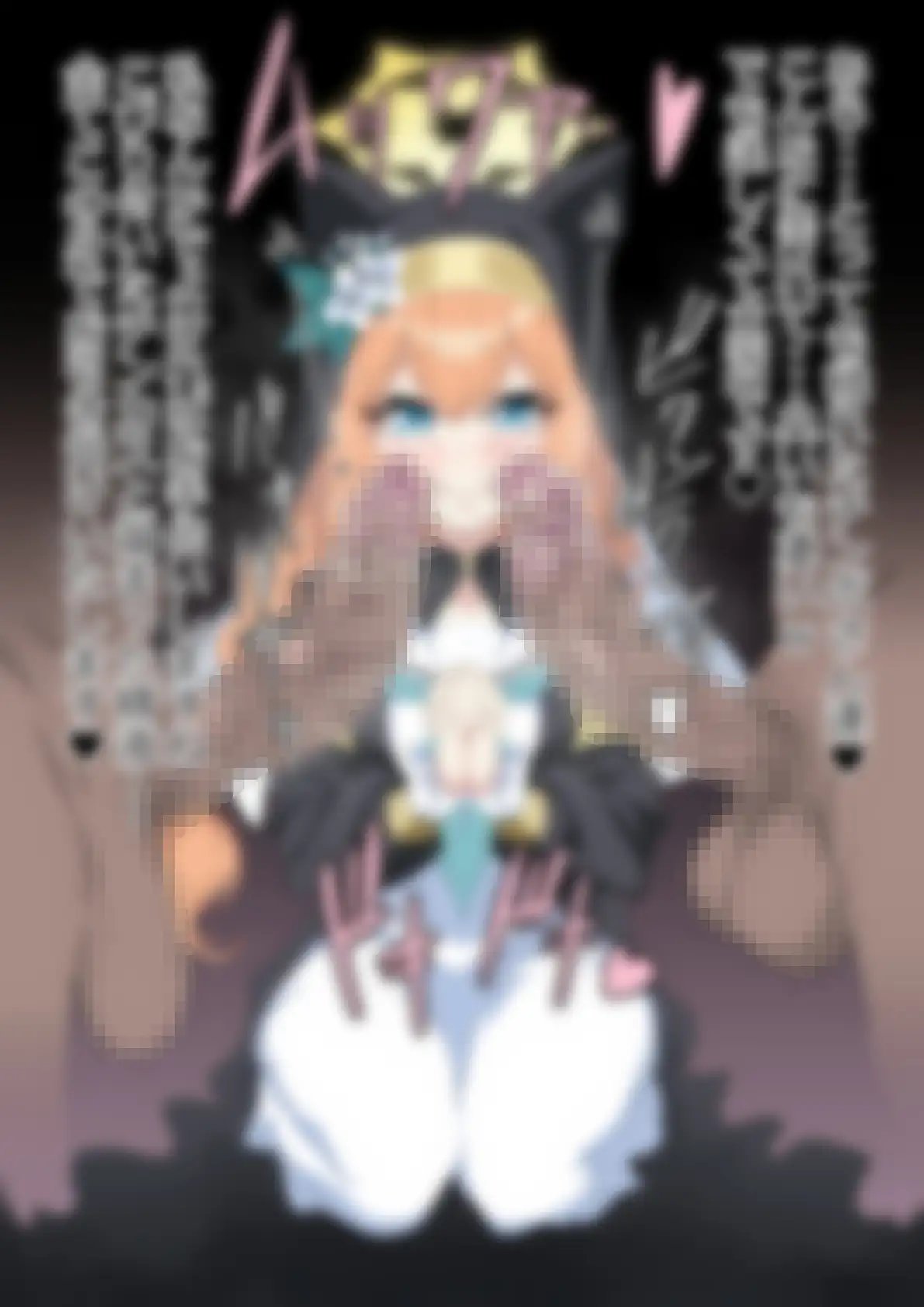 「ブルー〇ーカイブ」