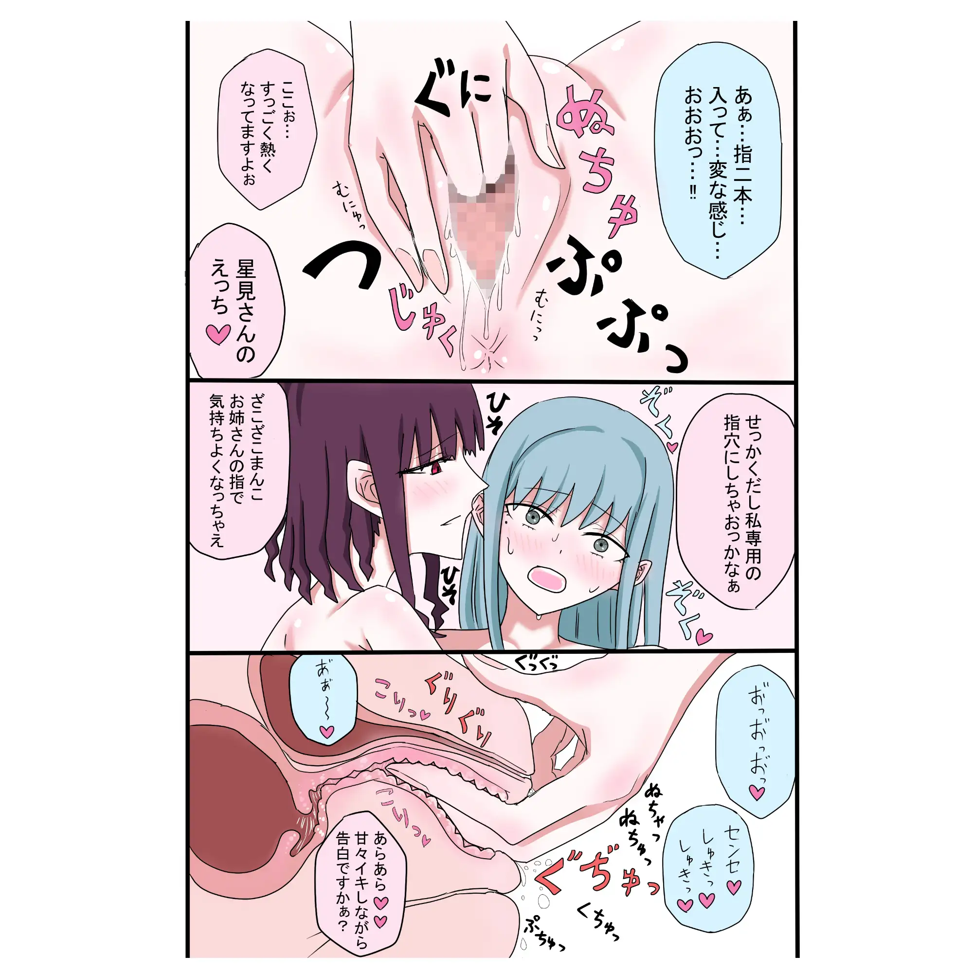 土下座したらセンセーが百合してくれた話