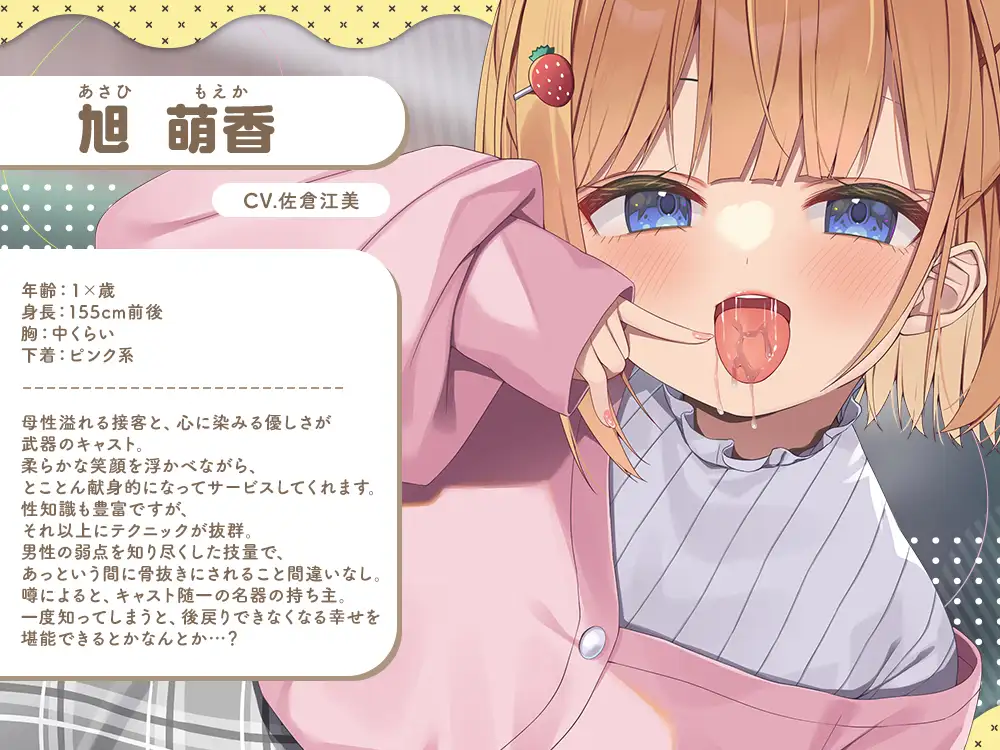 【2026年08月11日迄限定】マンションヘルス『公営住宅✕✕✕301号室』〜バブみ女子による無限搾精♪ とろふわフェラに溺れる6時間、秘密のイリーガル回春♪