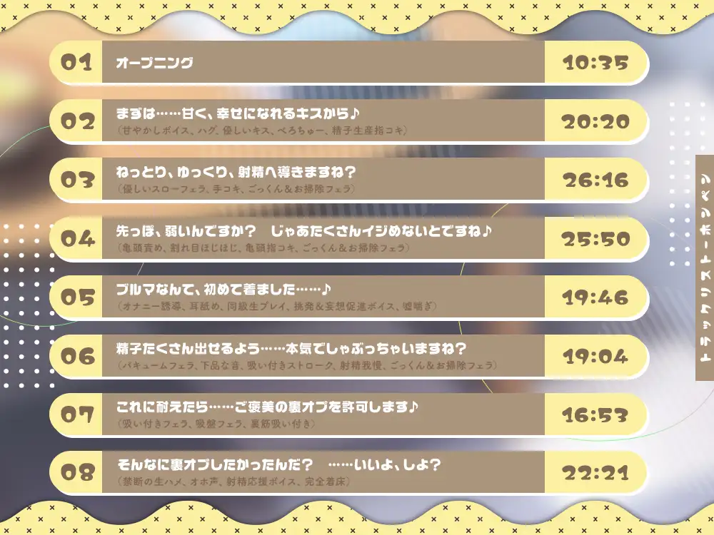 【2026年08月11日迄限定】マンションヘルス『公営住宅✕✕✕301号室』〜バブみ女子による無限搾精♪ とろふわフェラに溺れる6時間、秘密のイリーガル回春♪