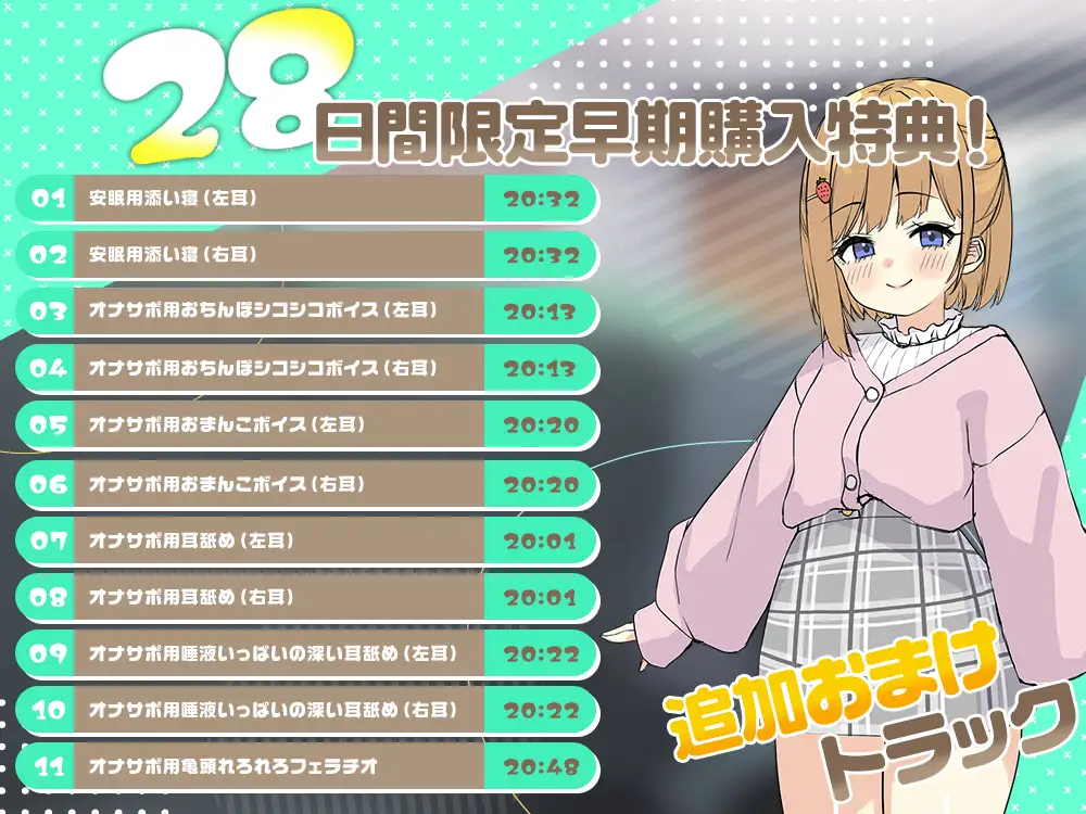 【2026年08月11日迄限定】マンションヘルス『公営住宅✕✕✕301号室』〜バブみ女子による無限搾精♪ とろふわフェラに溺れる6時間、秘密のイリーガル回春♪