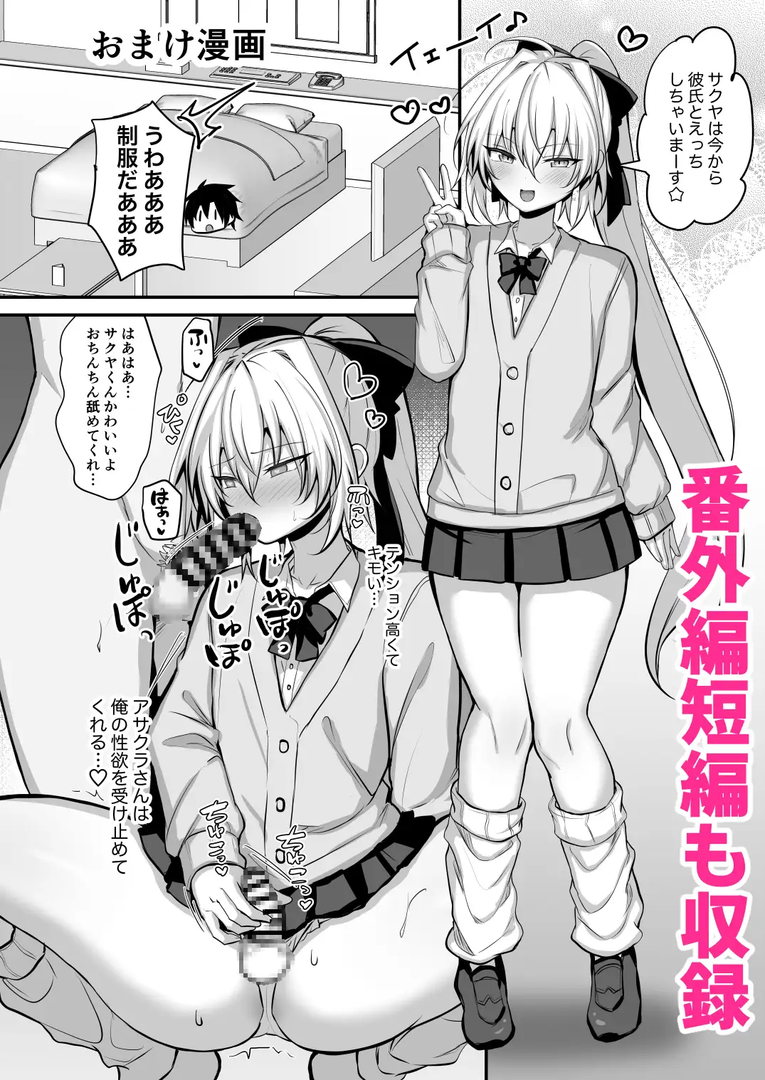 小悪魔男の娘とオフパコして搾り取られる話