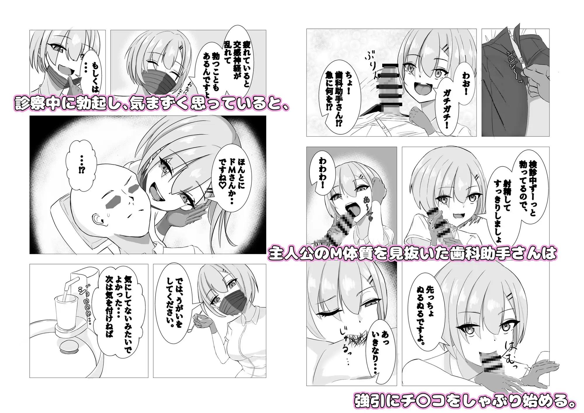 診察中に勃起したチ〇コから搾精してもらう話