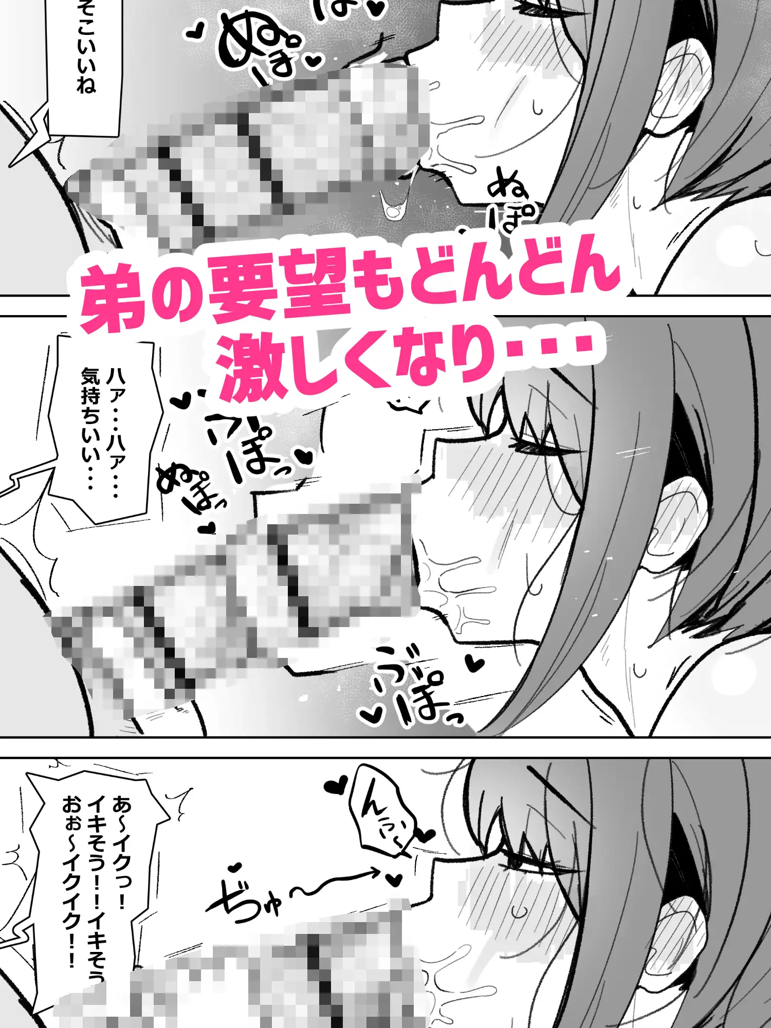 幼馴染(彼女)が弟にご奉仕フェラしてる話