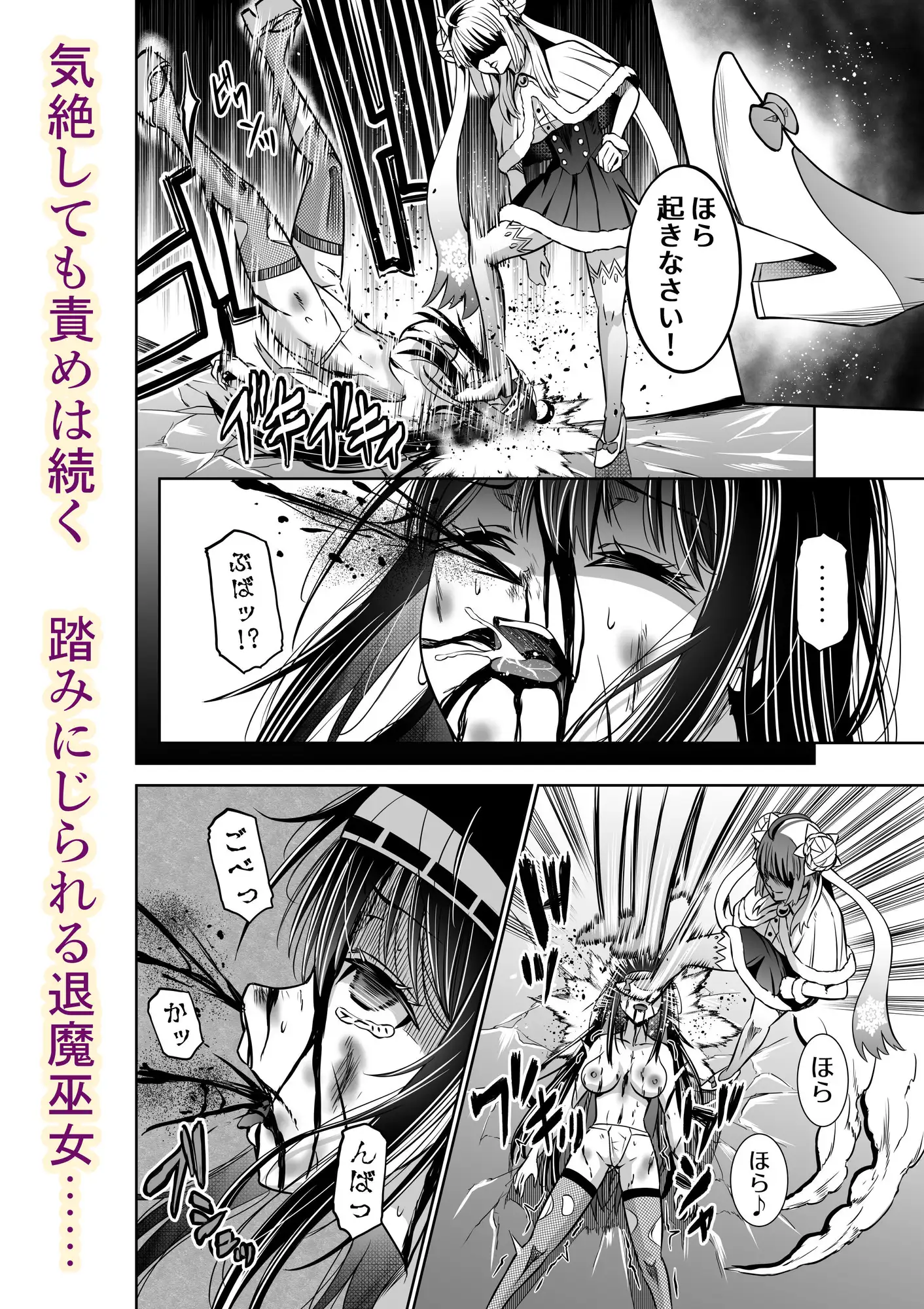 巫女さんのお祓い戦記6 ―雪女の怪―