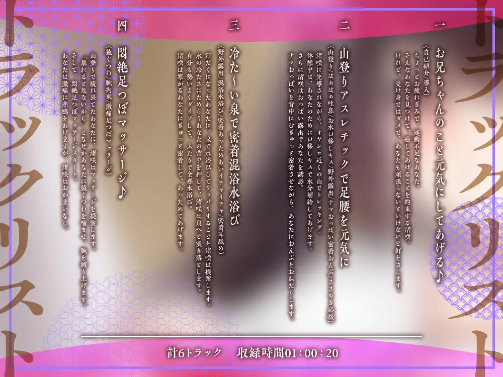 【2026年08月25日迄限定】朧里之巫女 ～小悪魔妹巫女と汗だくエクササイズで、すっきり爽やかリフレッシュ♪✨～