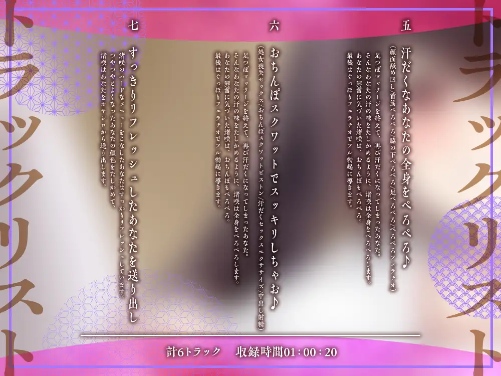 【2026年08月25日迄限定】朧里之巫女 ～小悪魔妹巫女と汗だくエクササイズで、すっきり爽やかリフレッシュ♪✨～