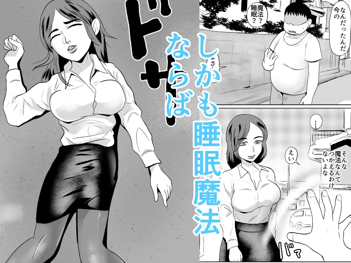 現代社会で魔法が使えるようになったら?! 睡眠魔法Lv1~3