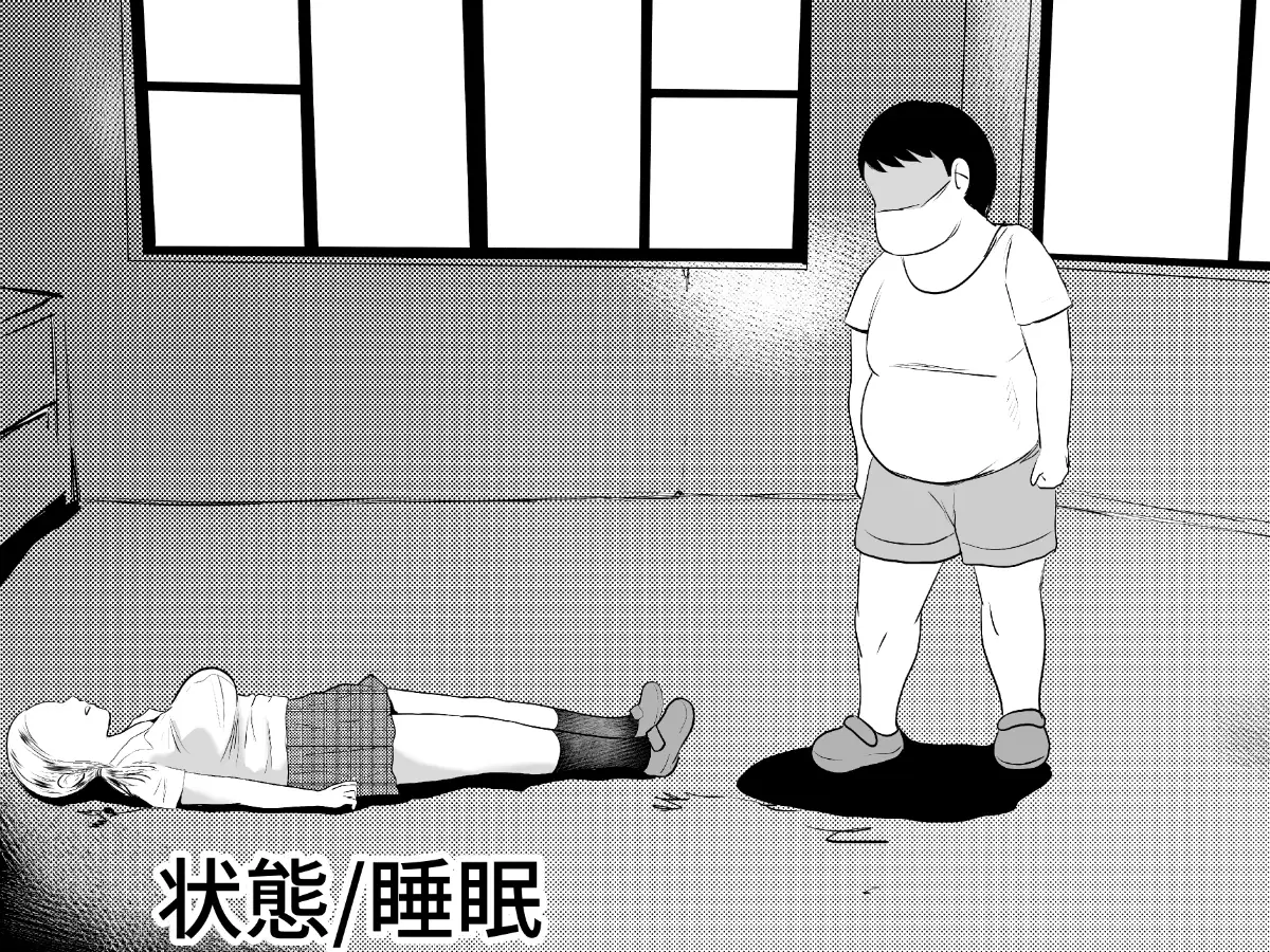 現代社会で魔法が使えるようになったら?! 睡眠魔法Lv1~3