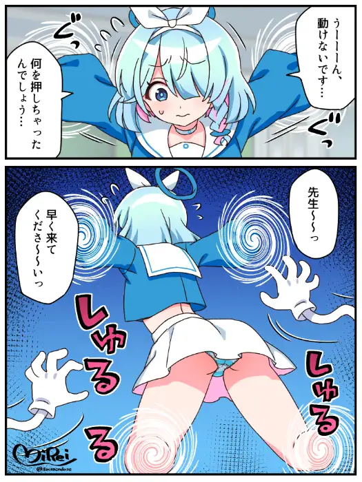 アロナくすぐり