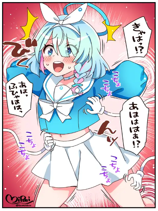 アロナくすぐり