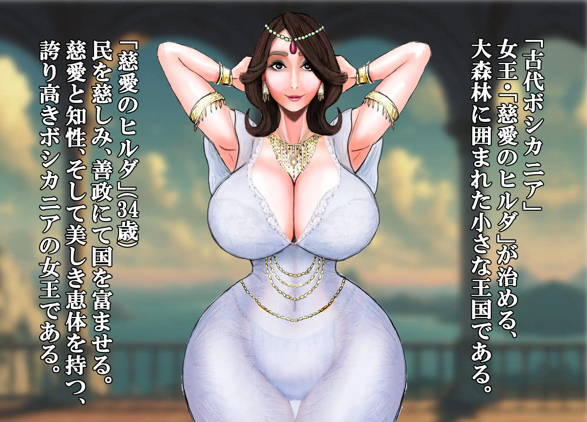 王母相姦 恵体の女王である母と子作りをしないと国が亡ぶので僕は母を妻にして孕ませました。