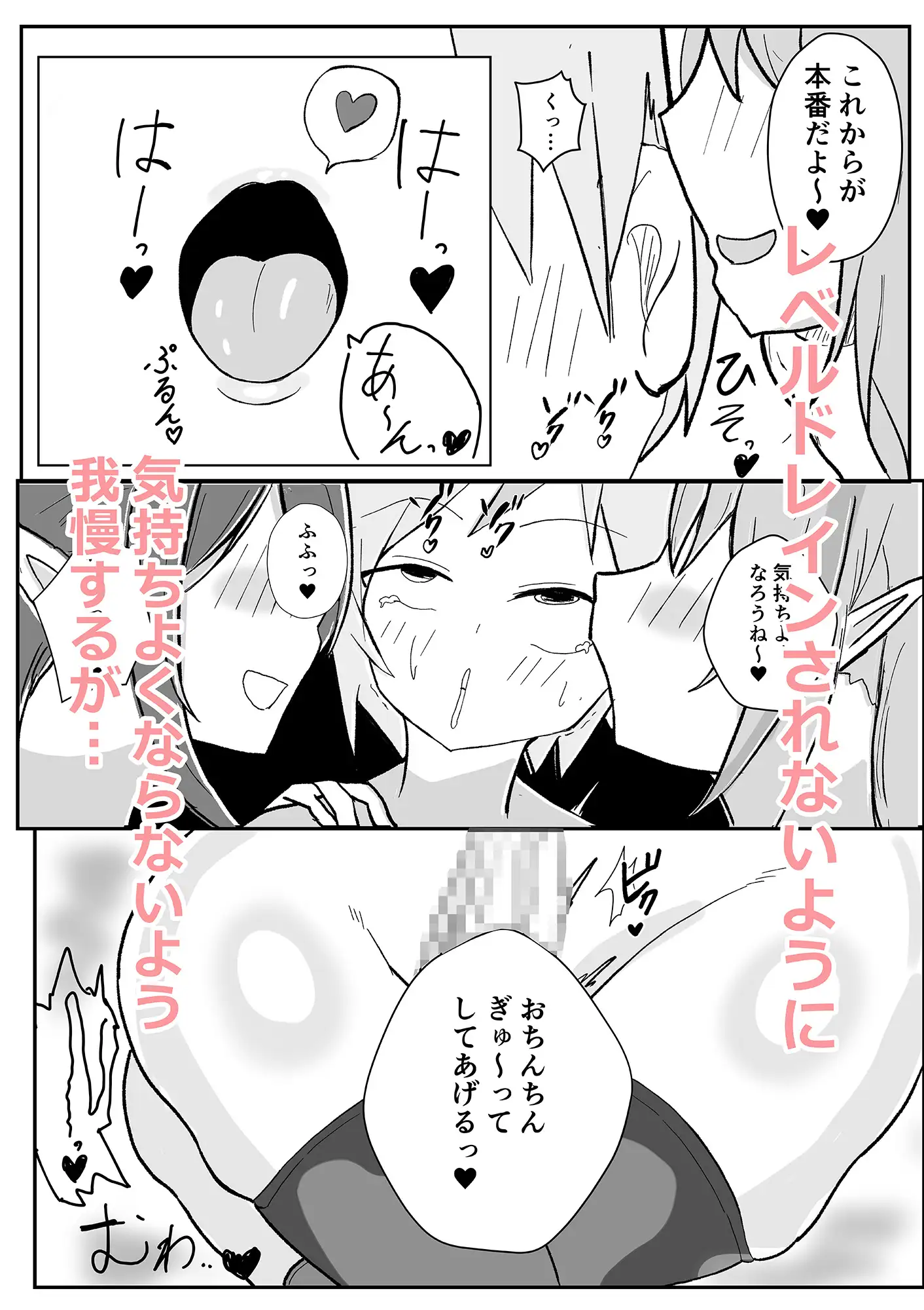 勇者くん、サキュバスに捕まり絶頂管理されてレベルドレインされる