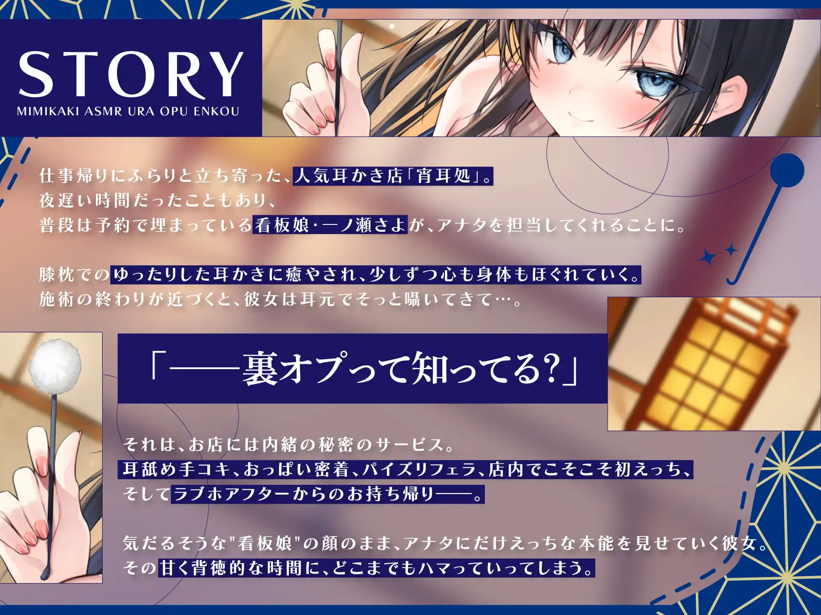 【生耳かき】耳かきASMR×裏オプ援交 一ノ瀬さよ編～人気耳かき店の看板ダウナーJKをお持ち帰りしてみたら～
