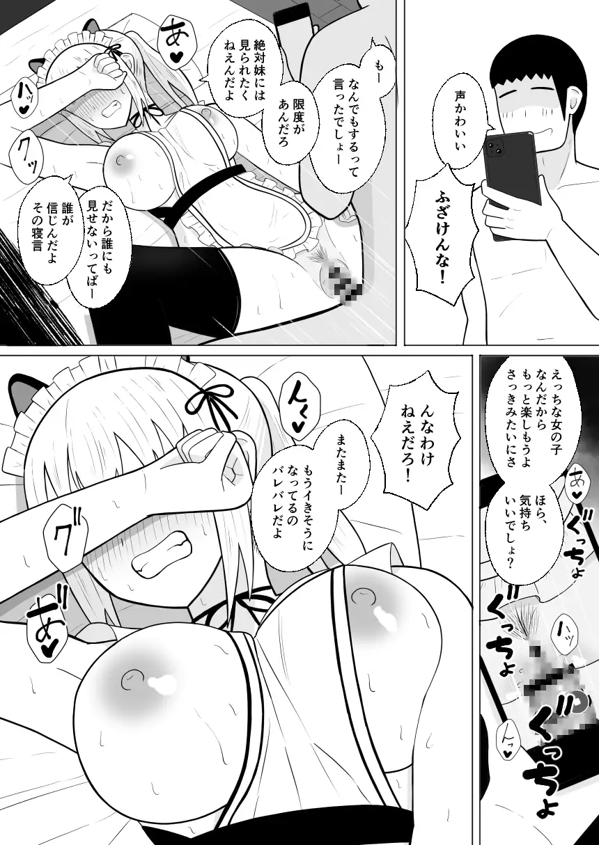 元ヤン処女JK、快楽堕ちしてえっちな女の子にされてしまう(インキュバスおじさん2)