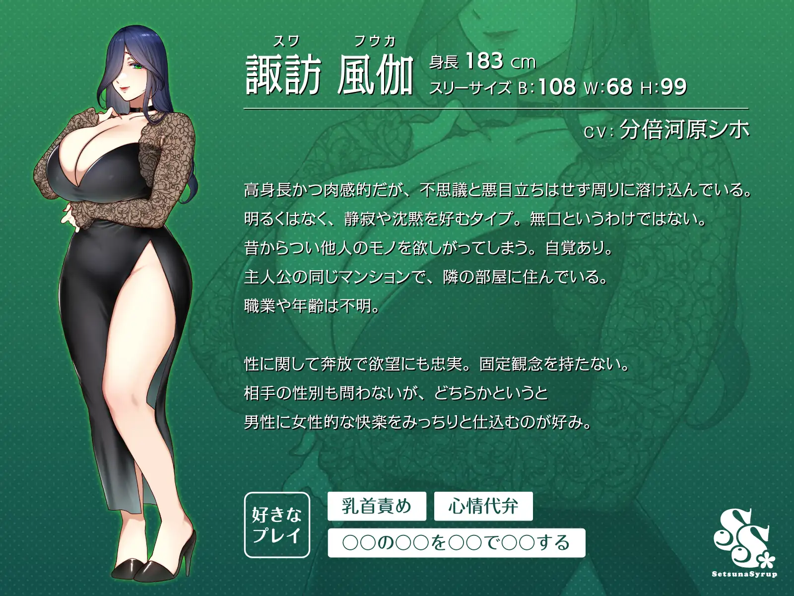 妖しいお姉さんの誘惑乳首責め~女の子ごっこでマゾ調教~