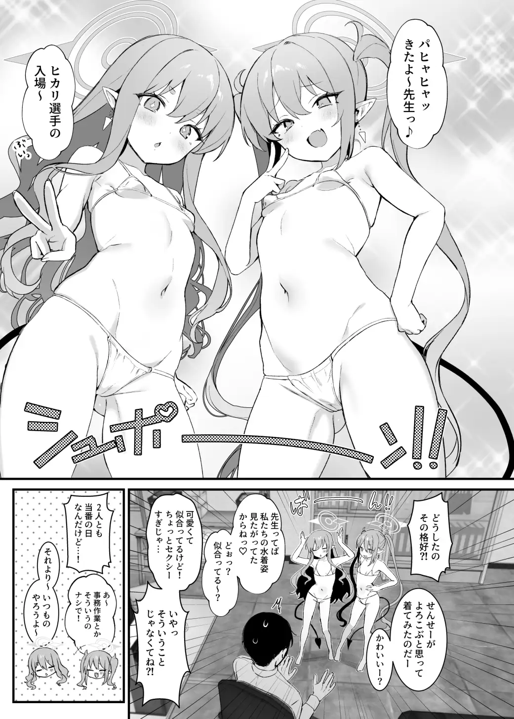 ハイランダーしゅぽしゅぽ連結事件