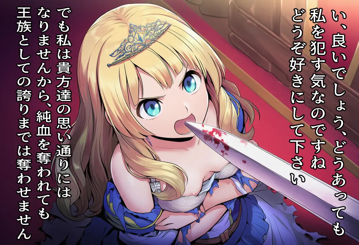 気高き心が折れる時