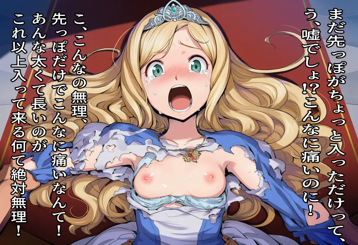 気高き心が折れる時