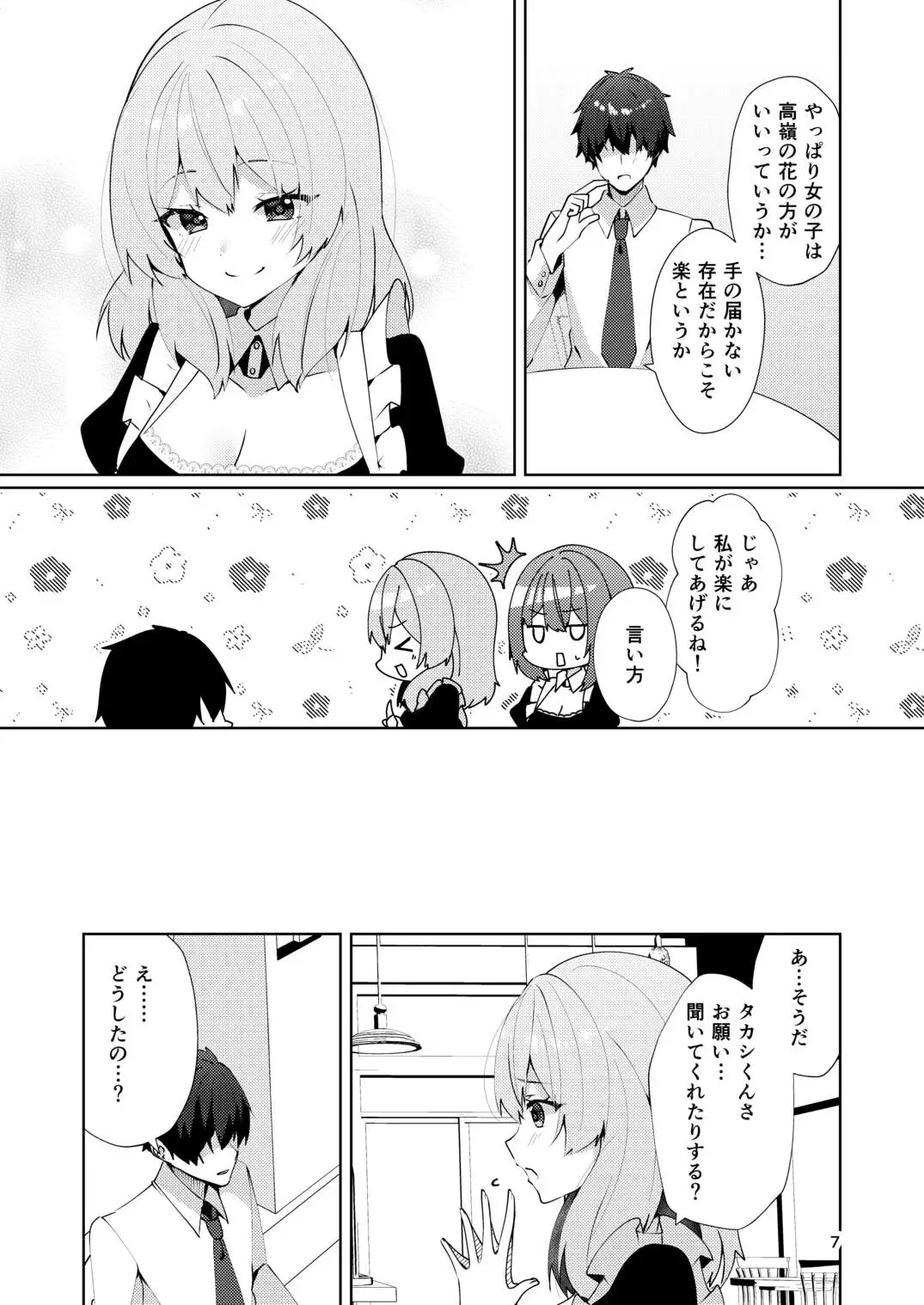 メイドさんの盗撮生着替え