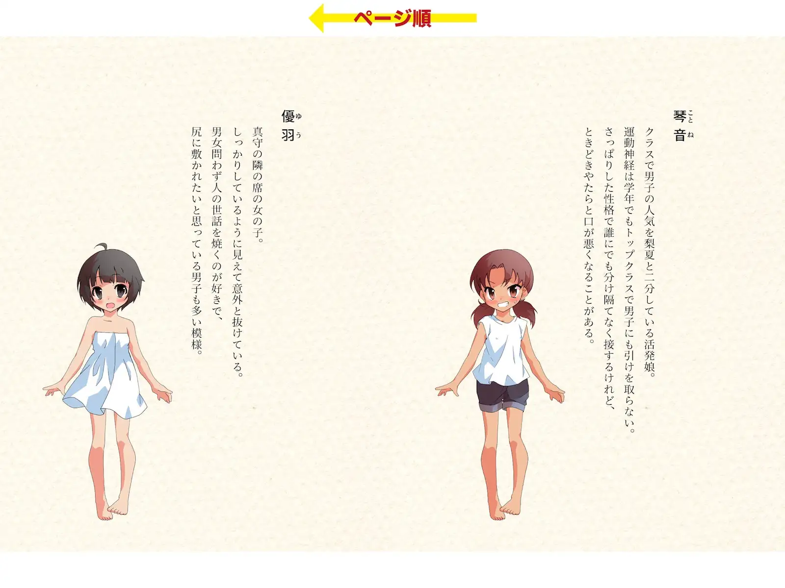 全裸でプールの授業を受けたあとクラスの女子全員に見られながら精通した話