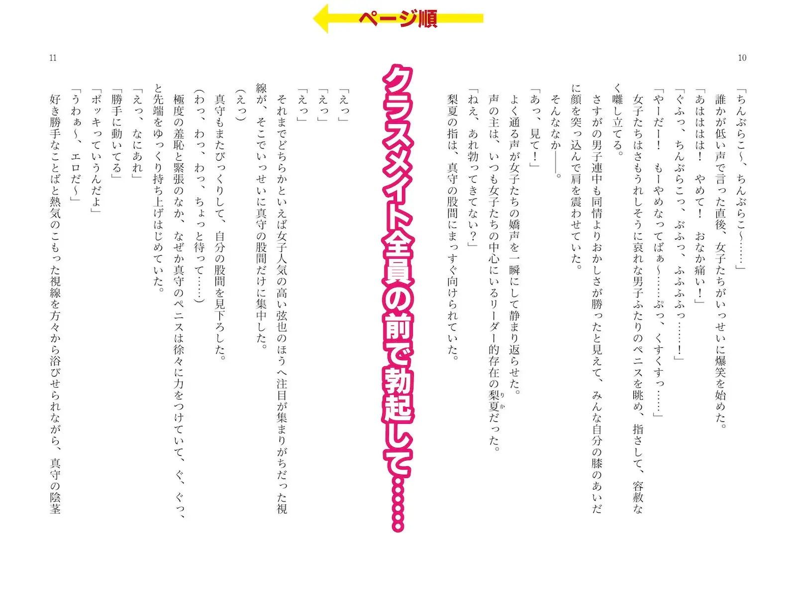 全裸でプールの授業を受けたあとクラスの女子全員に見られながら精通した話