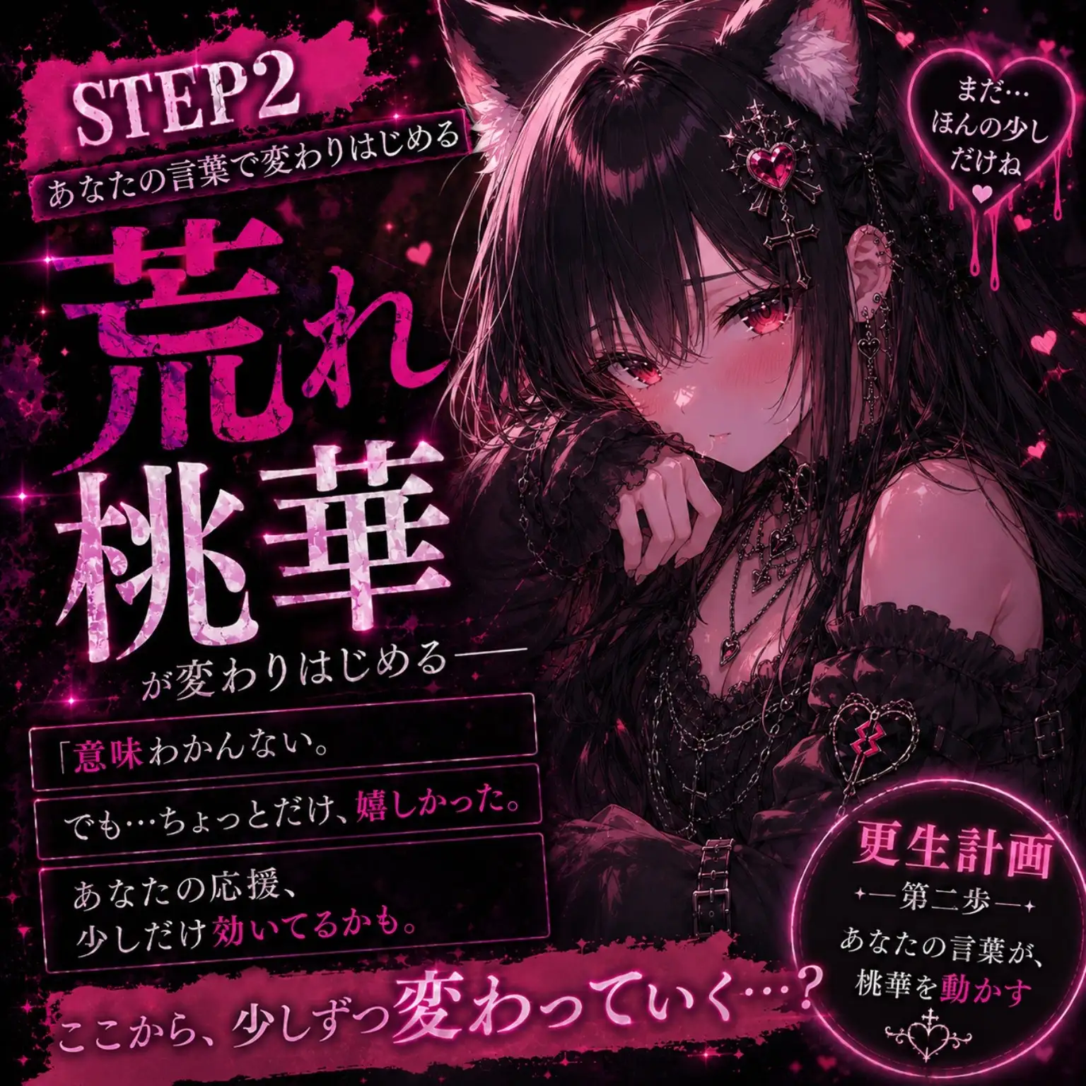 君のおかげで花嫁になれたよ ～花嫁桃華 音声まとめ版/未配信おなさぽ付き～