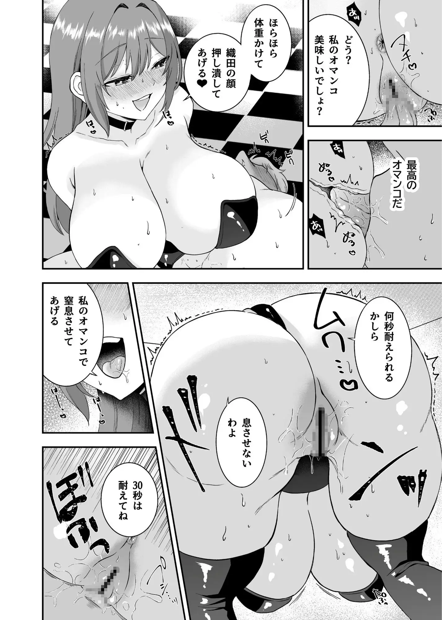 初恋のあの子はSM倶楽部の女王様だった