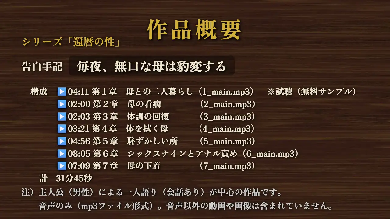 【告白手記】毎夜、無口な母は豹変する