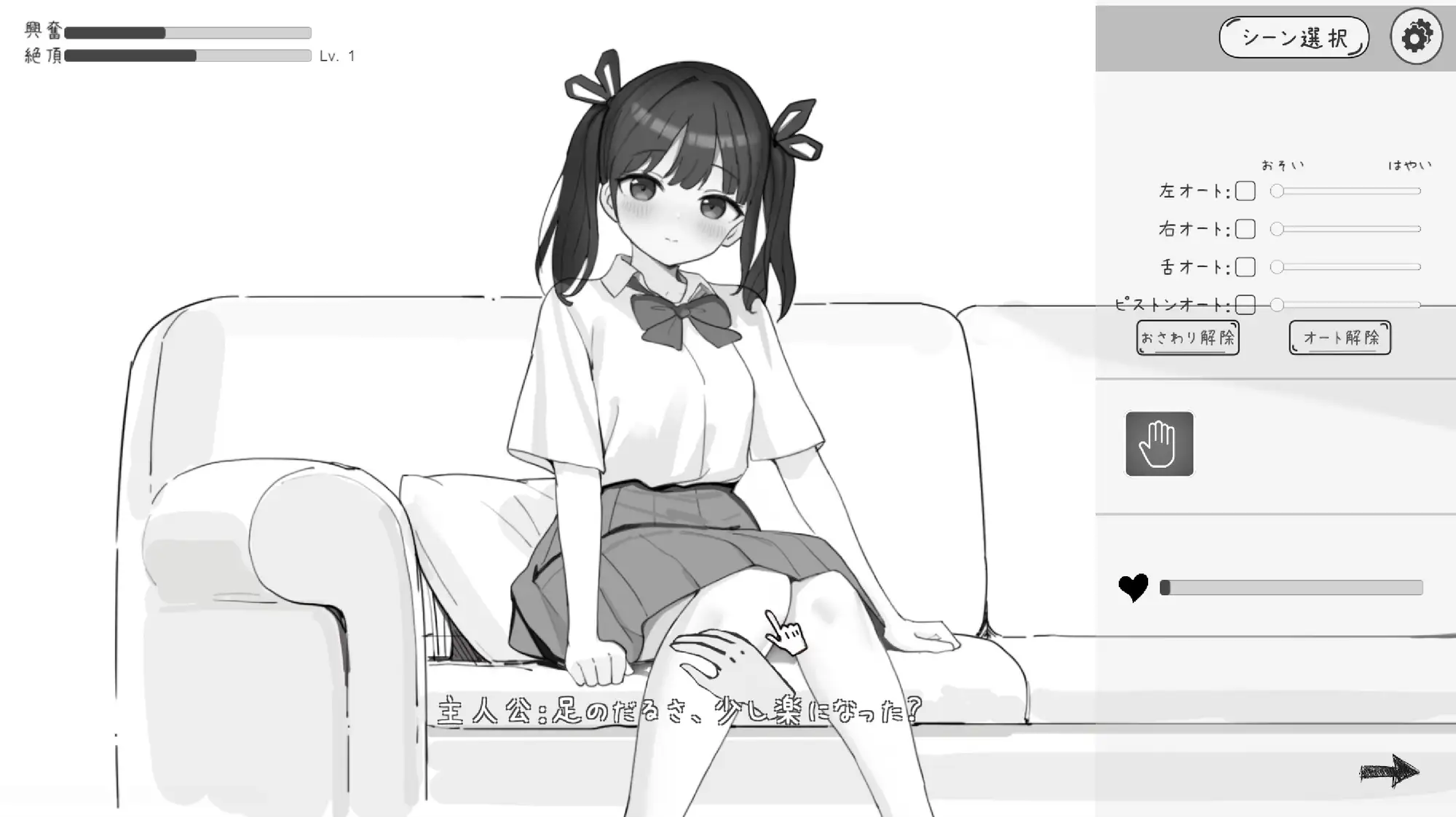 姪とルームメモリー