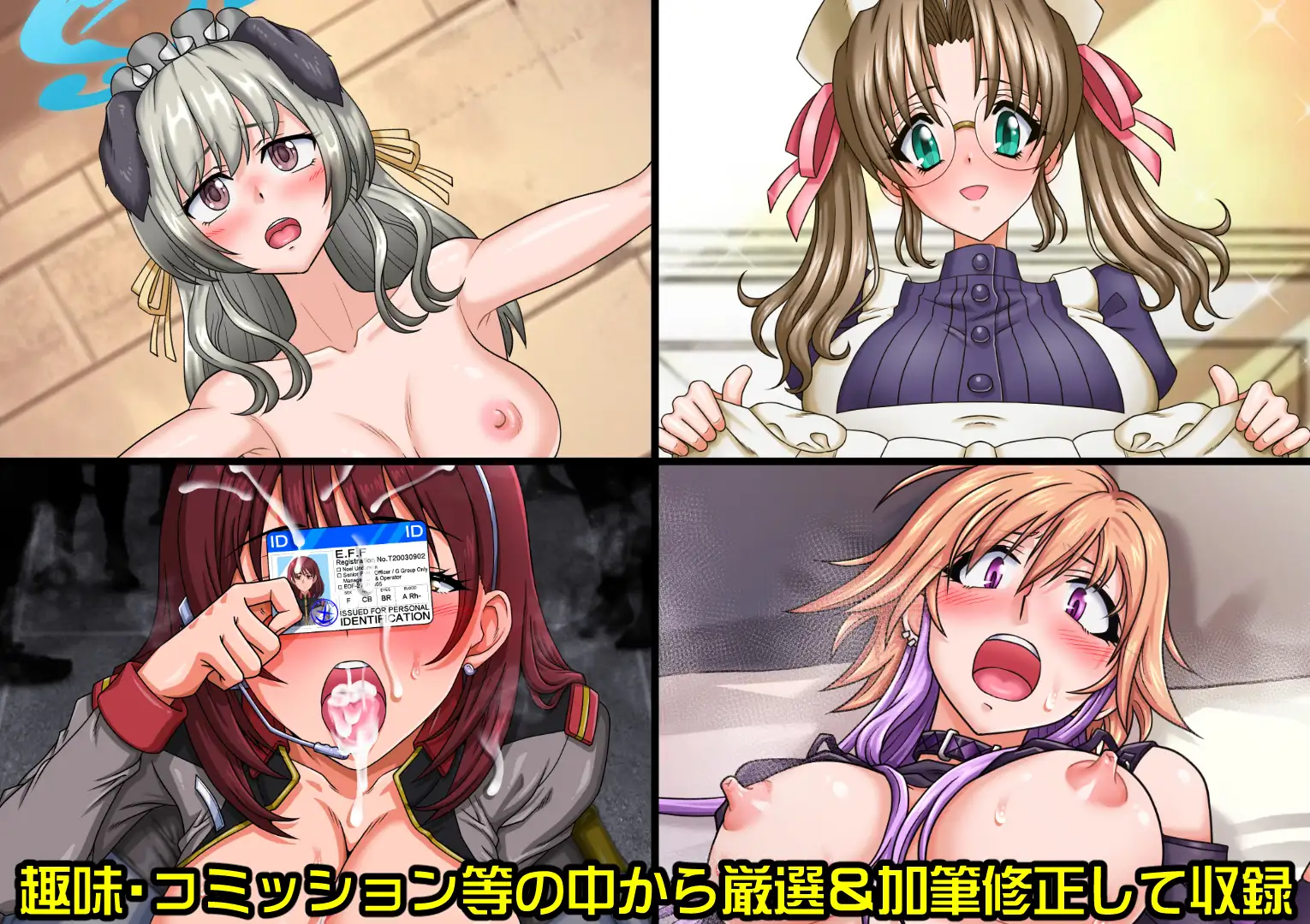 ぐねるワークス -R18特選イラスト集 vol.3-