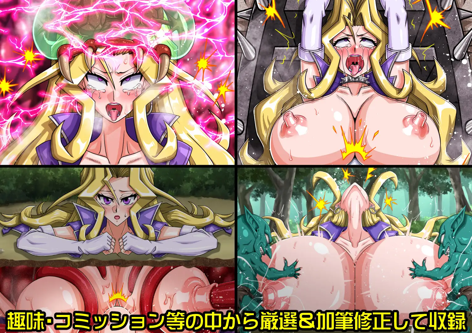 ぐねるワークス -R18特選イラスト集 vol.3-