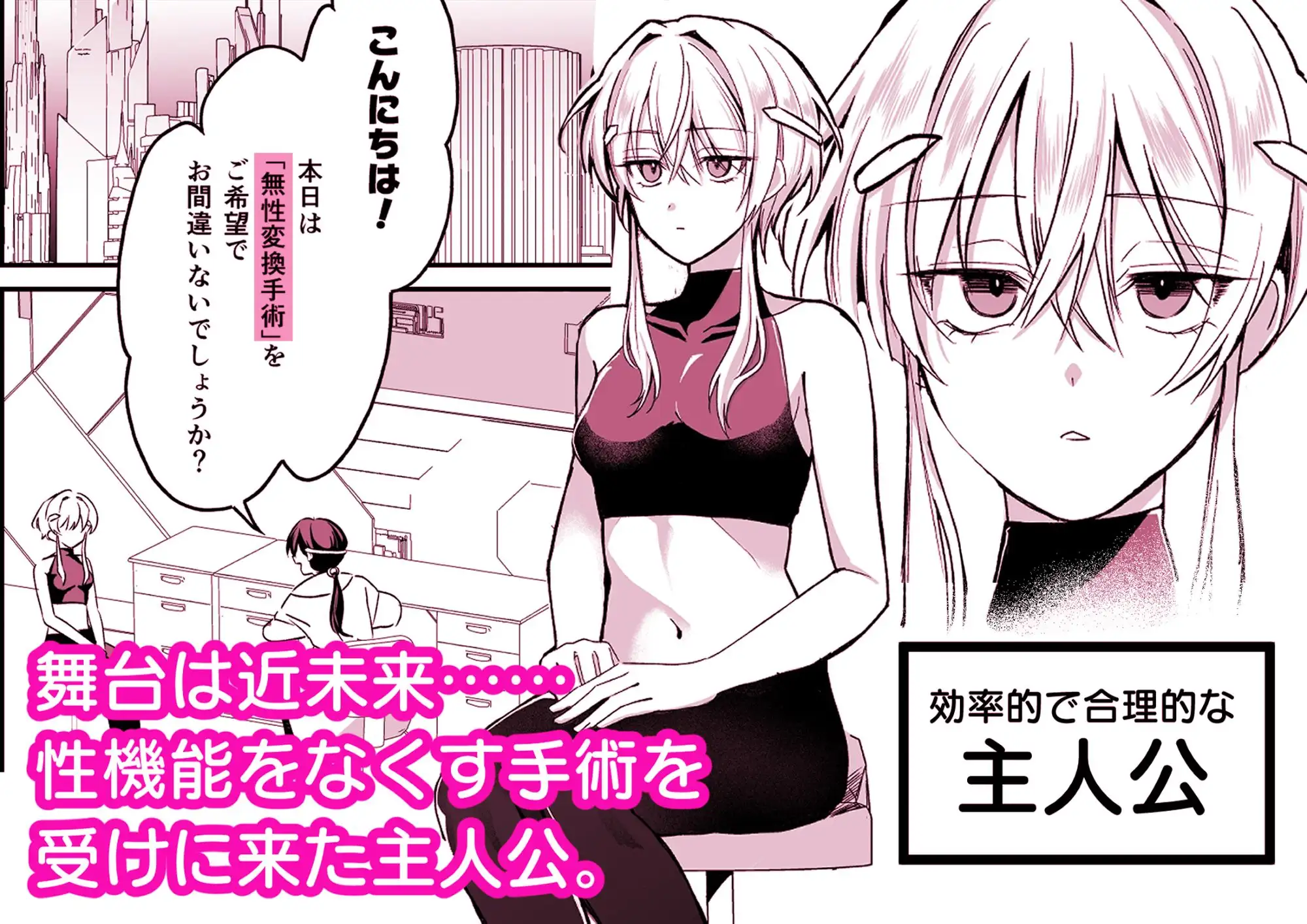 絶頂検査クリ陥落~性機能なんか要らないと思っていました~