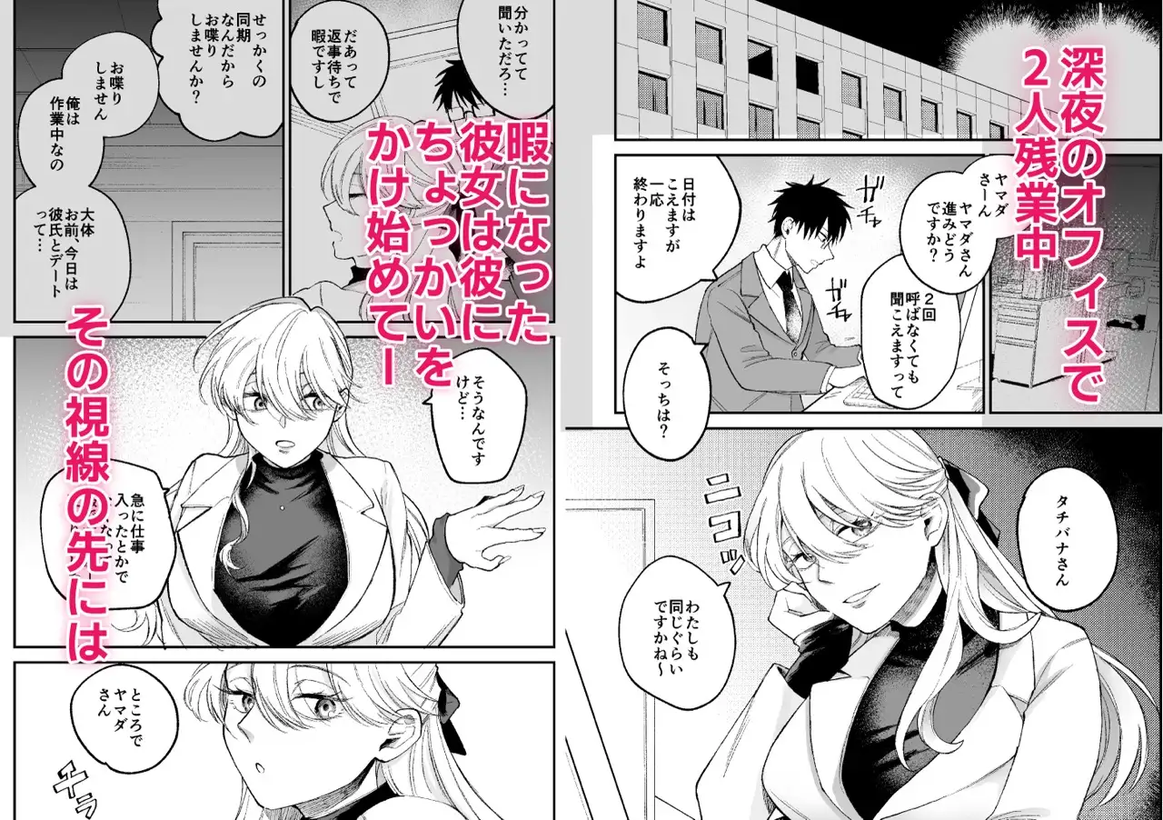 彼氏持ちの同僚女子に足でヌいてもらう話