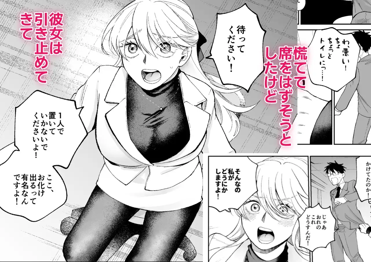 彼氏持ちの同僚女子に足でヌいてもらう話