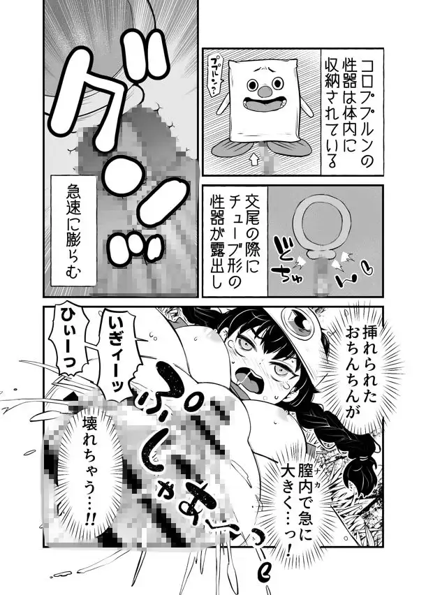 運動系苦手勇者ユーニャvs最弱魔物コロププルン