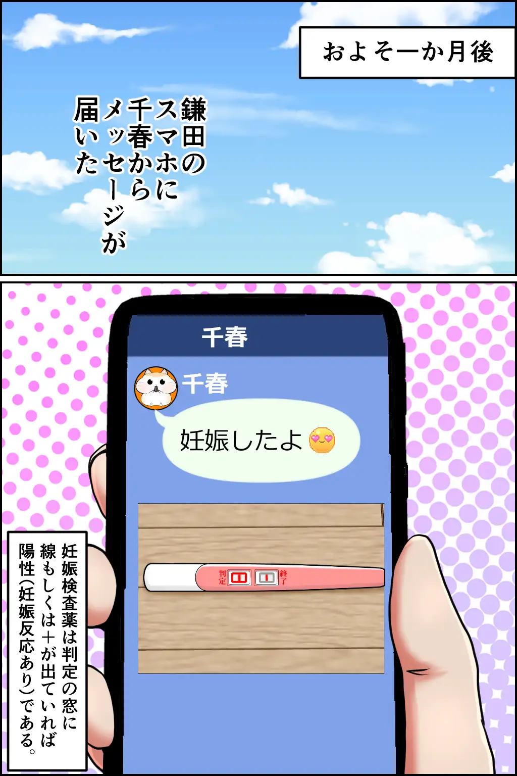 妊娠OK！ 女性客を孕ませるヤミ風俗