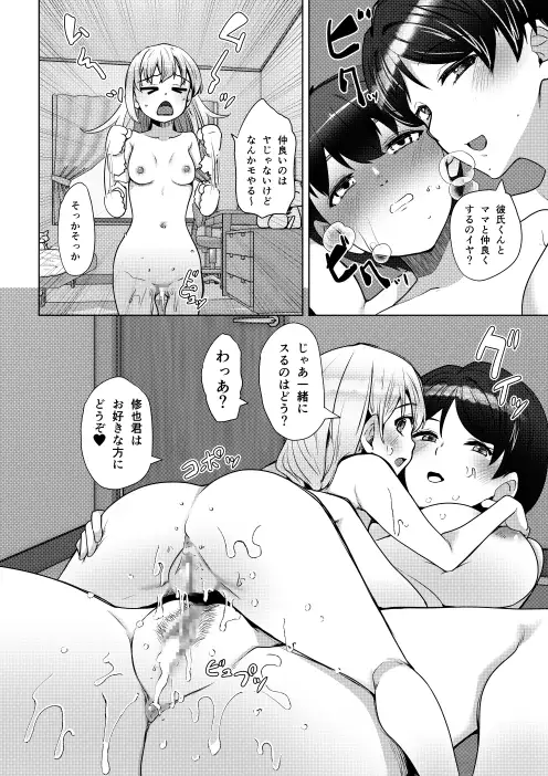 いえなか裸族