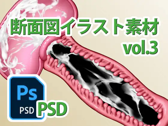 断面図イラスト素材 Vol.3