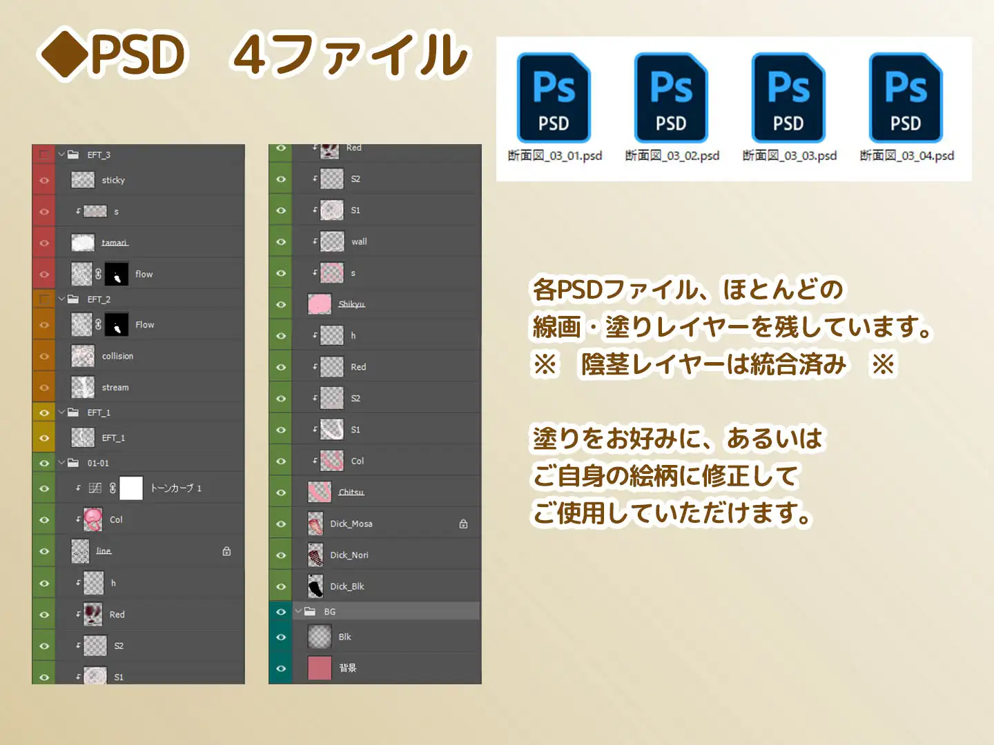 断面図イラスト素材 Vol.3