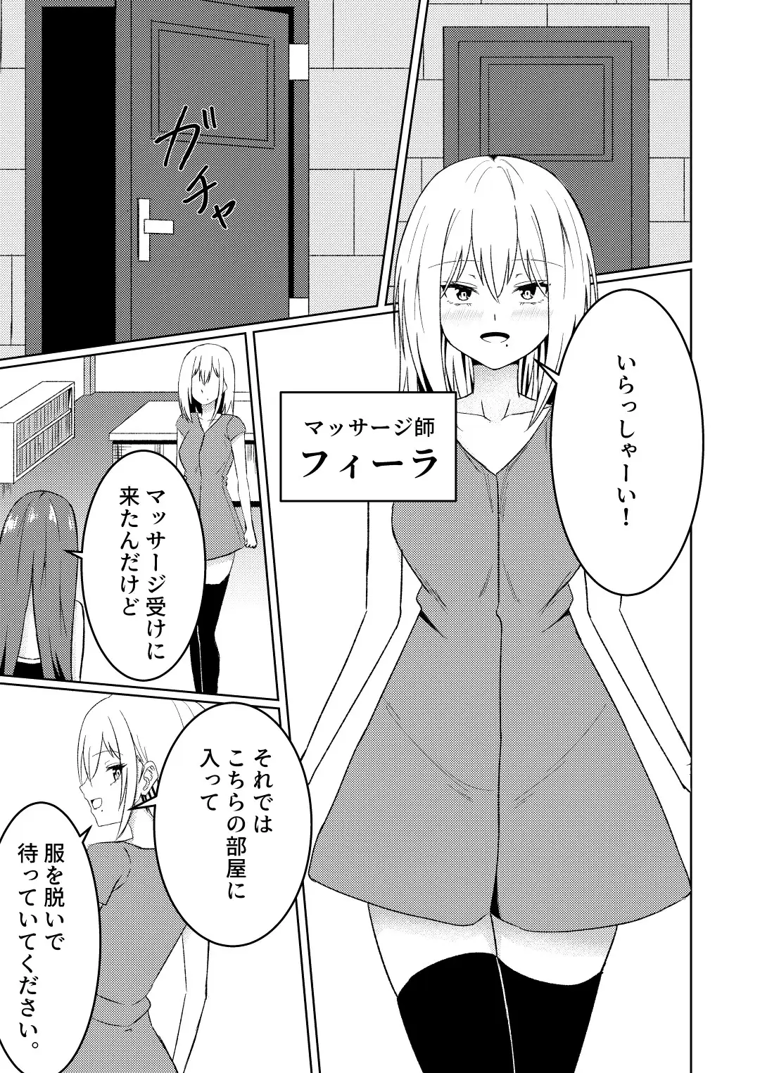 魔法雑貨商店主の日常8