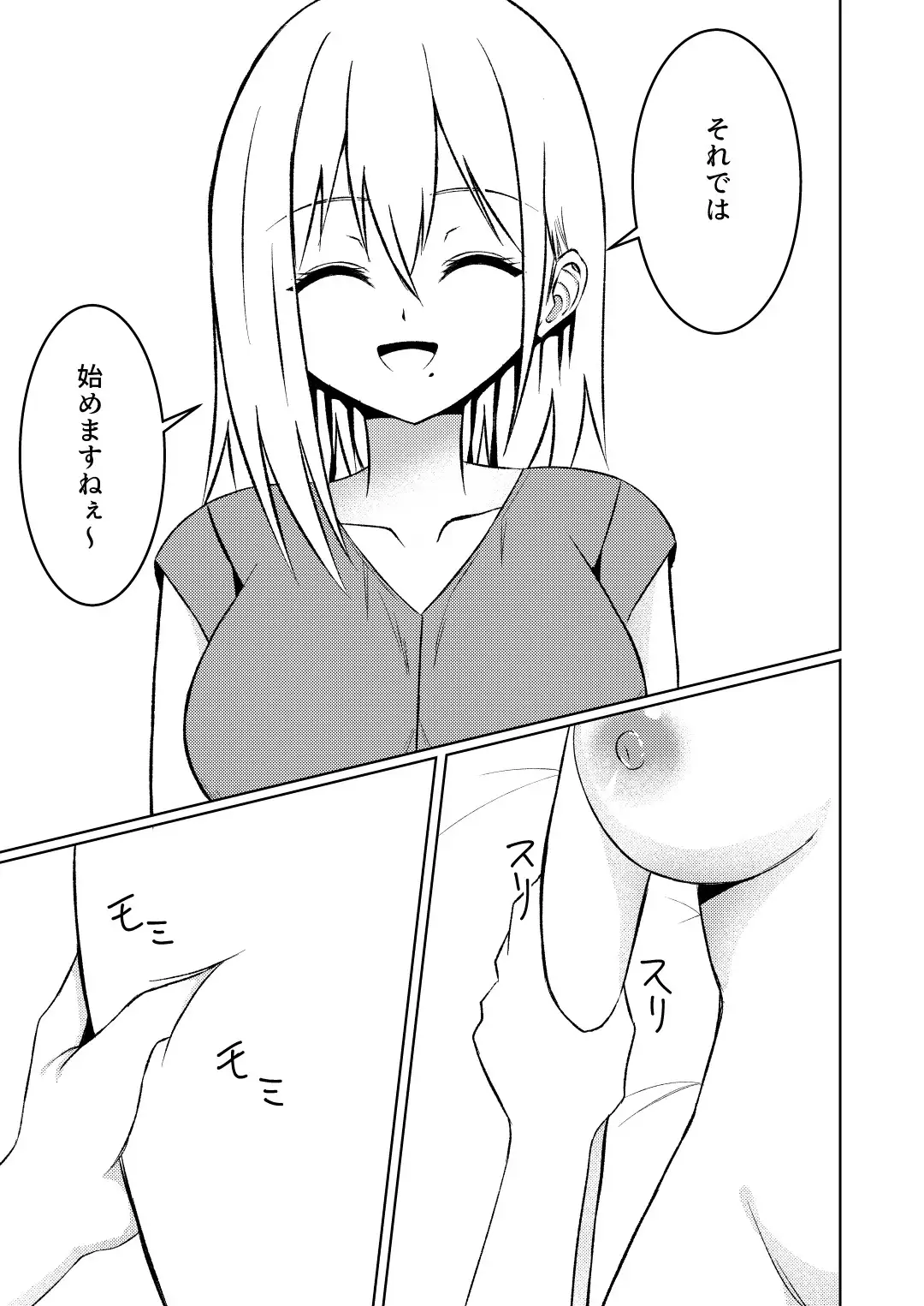 魔法雑貨商店主の日常8