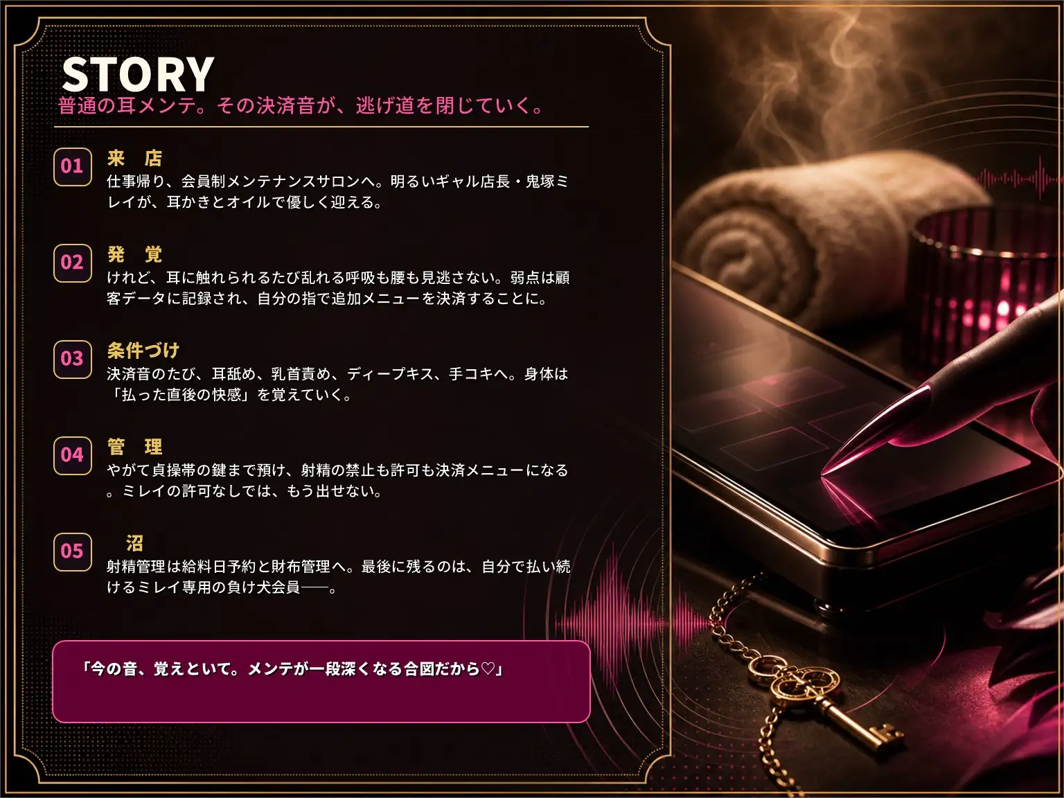【射精管理♡】性悪ギャル店長に耳も財布も管理される♡逃げ場なしの負け犬メンテナンス♡【バイノーラル】