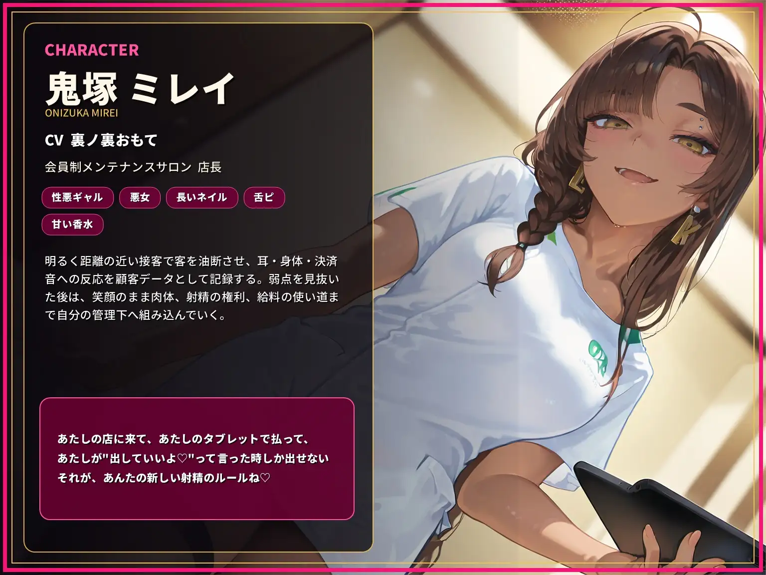 【射精管理♡】性悪ギャル店長に耳も財布も管理される♡逃げ場なしの負け犬メンテナンス♡【バイノーラル】