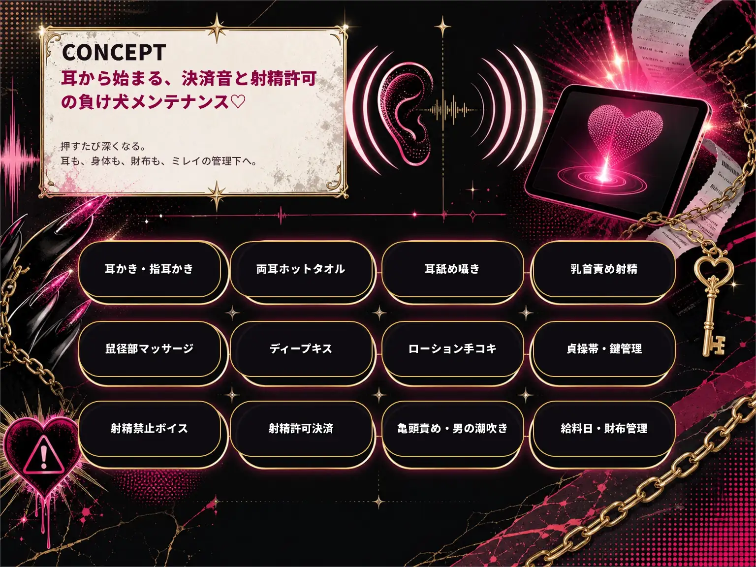 【射精管理♡】性悪ギャル店長に耳も財布も管理される♡逃げ場なしの負け犬メンテナンス♡【バイノーラル】