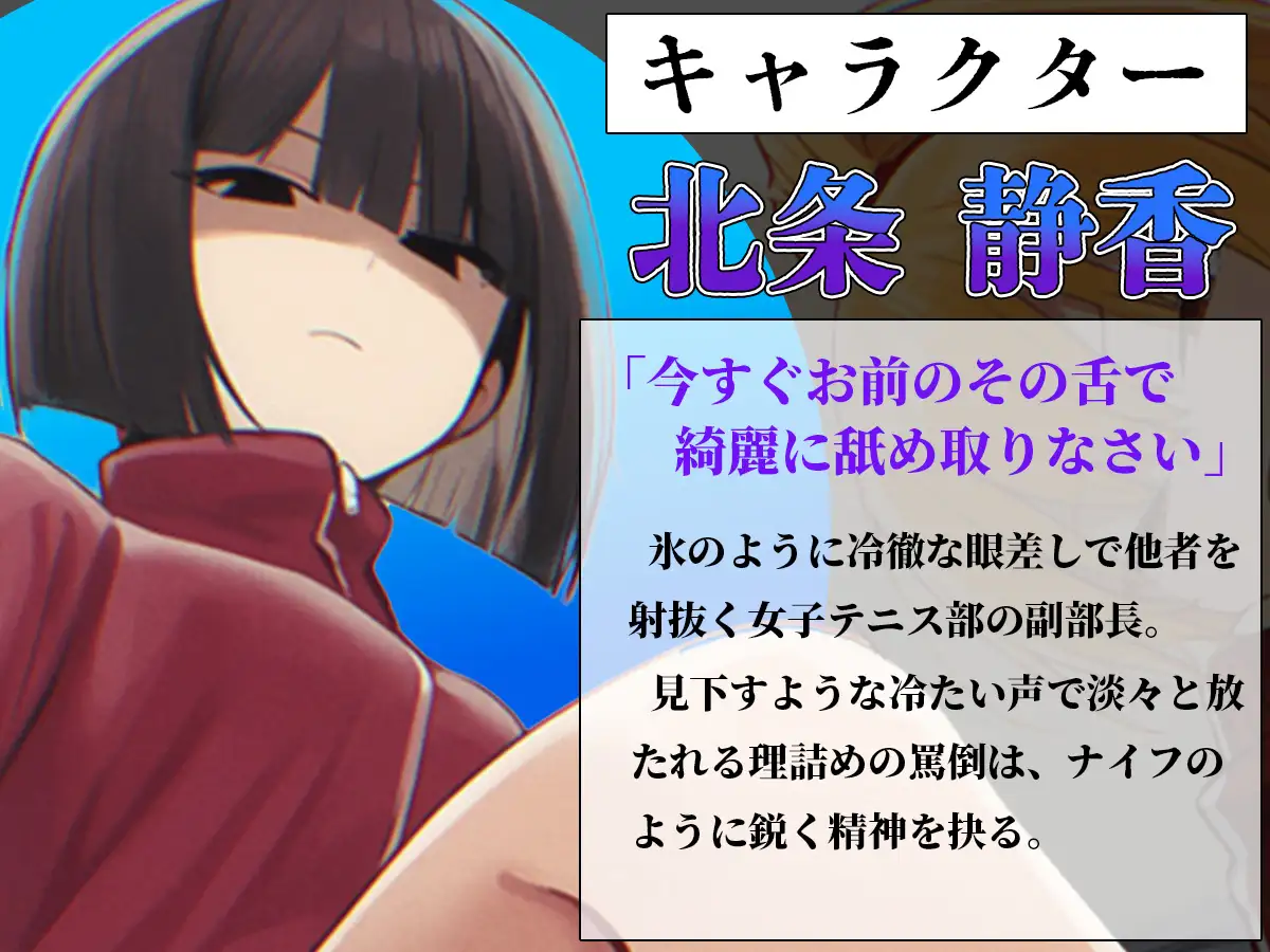 【いじめ特化】心も身体も支配される地獄の放課後。あの日から僕は彼女たちの奴○になった。【尊厳崩壊×言葉責め】
