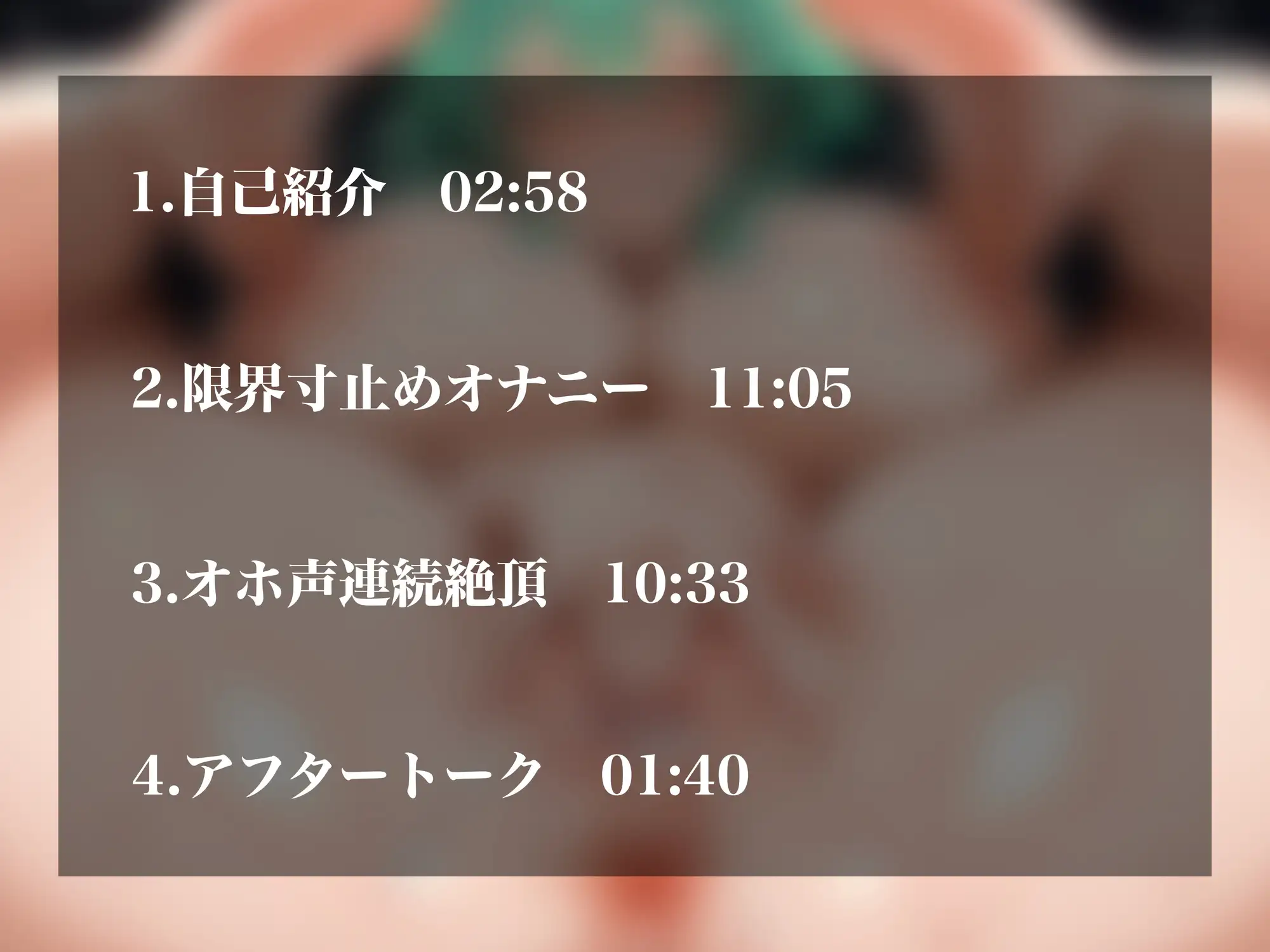 【実演オナニーNo.96】激エロ同人声優のドスケベオナニー!限界まで追い込む寸止め&オホ声が止まらない連続アクメ!!